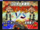 つれ兄のファイプロR　第1回つれ兄杯 part38