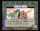 大神　たらたら実況プレイ　その91