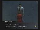 「漢」の生き様を学ぶ　「龍が如く」を実況プレイ part39