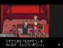 独り身の私がMOTHER3実況プレイ part34-2