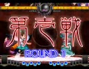 東方非想天則　お空対戦動画その13