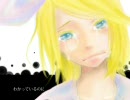 【鏡音リン】ひとりぼっち【オリジナル】