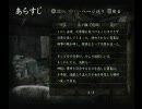 【非実況】零～月蝕の仮面～パート20
