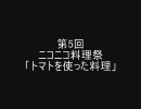 ☆梅ソースカプレーゼ☆【ニコニコ料理祭出品作】