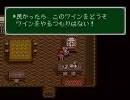 懐かしのエメラルドドラゴン（SFC)を実況プレイ　その６－１