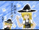 【東方】ウェルカム幻想郷Ⅷ