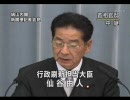 【鳩山内閣】新閣僚記者会見～仙谷大臣【2009/09/16】