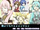 【合唱コン】2「誰よりもHappyDay」【２３７組】