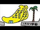 【合唱コン】9「【山椒】大地讃頌【大盛り】」【あいーん中年合唱団】
