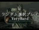 Fallout3 選択肢ランダムプレイ part22