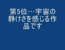 これが私のベスト10　～アニメ編～