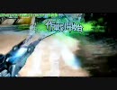 全身シュライクでボーダーブレイク！