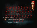 【ホラー好きと】流行り神実況♀【ビビリが】　part10