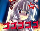 【戦国東方】もこけね海賊記 第07話　”フンドシ剥ぎ”の妹紅
