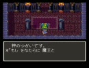 ＤＱ３　金・消費アイテム・仲間・呪われた装備禁止縛り実況プレイpart40