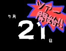 ス.ト.Ⅱ.の.効.果.音.で.、緊.急.ま.と.め.