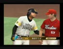 【プロ野球スピリッツ6】オリジナルチーム VS 広島 Part2