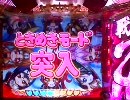 【パチンコ】ＣＲ戦国乙女より青擬似４を待ちつつのんびり－その５３