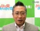 みんなの党 渡辺善美「マニフェストに沿ってビシバシと言います」