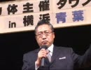 みんなの党 渡辺よしみ国民運動体講演（1/3）