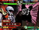 【三国志大戦3】デッキジプシーが流行りのデッキで司空定住を目指す8