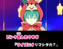 【ニコカラ】LOL-lots-of-laugh-【字幕PVの下Ver】