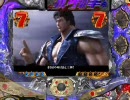 【パチンコ】　CR北斗の拳 ケンシロウ　part62
