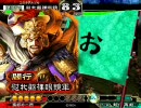 【三国志大戦】オリジナルでテンプレに立ち向かう動画　　１２合目