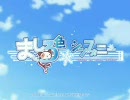 ましろ色シンフォニー デモムービー【H.264】