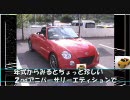 【コペンで車載動画】　うｐテスト代わりに紹介動画を作ってみた