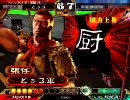 【三国志大戦3】デッキジプシーが流行りのデッキで司空定住を目指す9