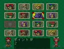 懐かしのエメラルドドラゴン（SFC)を実況プレイ　その６－２