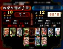 三国志大戦３　むしゃくしゃして作ったデッキ、今は後悔ｒｙ　その5