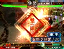 三国志大戦３　むしゃくしゃして作ったデッキ、今は後悔ｒｙ　その6