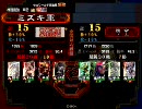 三国志大戦3 魏4使いが丞相を目指す76