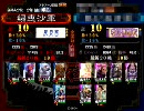 三国志大戦3 屍その1