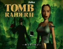 TR2プレイ動画Part08 マリア号の残骸