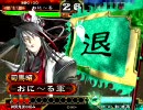 【三国志大戦３】神算鬼謀のキワミ０２【vs屍蛮勇？】