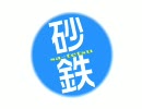 【CERO18ゲー実況】三人で三途の川を渡ってみた Part3