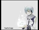 【KAITO】tautology -short ver.-【カバー】