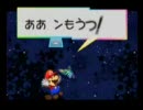 【実況】スーパーペーパーマリオ　part19