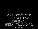 運動不足の俺たちが空気椅子でL4D協力プレイ　part2