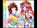 【COOL＆CREATE】ゼロとイチの曖昧【からふるすまいる】