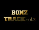 【トラック提供】TRACK vol.2【BONZ】