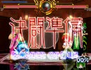 【MUGEN】　東方１／２　男女（？）タッグトーナメント25　【Bブロック】