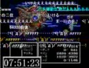 【ファイナルファンタジー】１２作連続RTA　FF4ラスボス戦