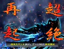 【三国志大戦】強くなりたい初心者が無謀にも動画公開その6