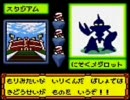 メダロット３　カブト　019