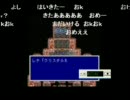 FF5最初のエクスデス戦