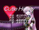 【巡音ルカ】キューティーハニーを英語で【カバー曲】